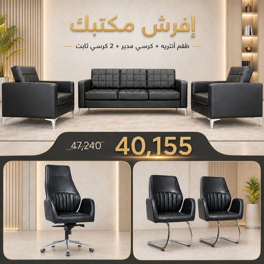 باقة إفرش مكتبك 14