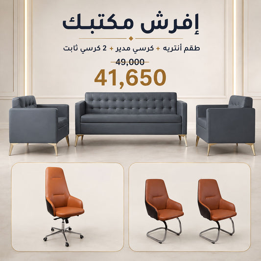 باقة إفرش مكتبك 19