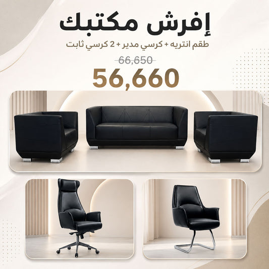 باقة إفرش مكتبك 20