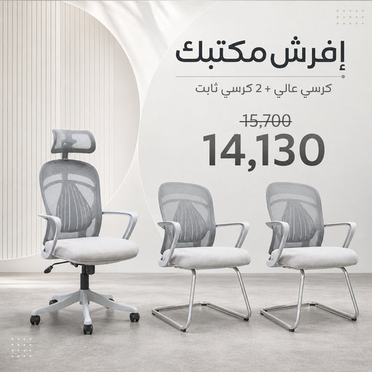 باقة إفرش مكتبك 25