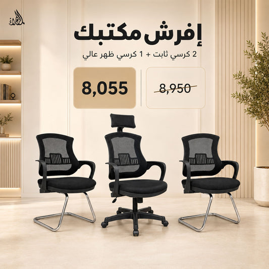 عرض إفرش مكتبك 33