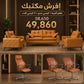 باقة إفرش مكتبك 11