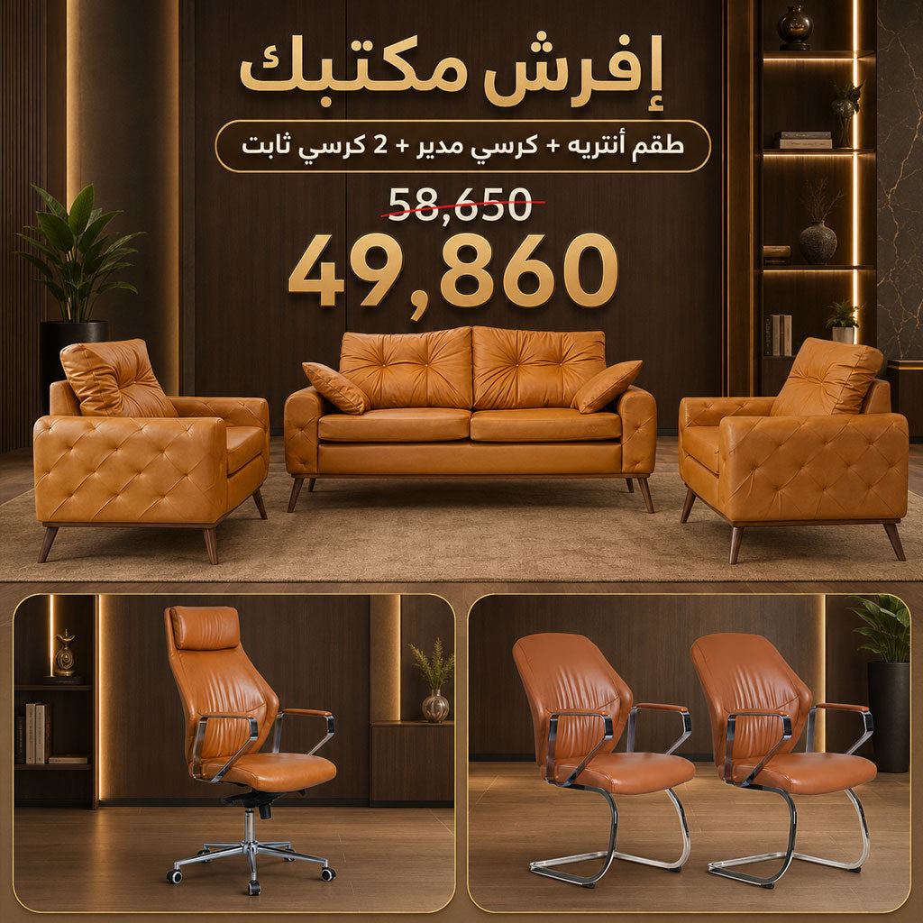 باقة إفرش مكتبك 11