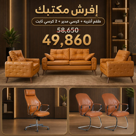 باقة إفرش مكتبك 11