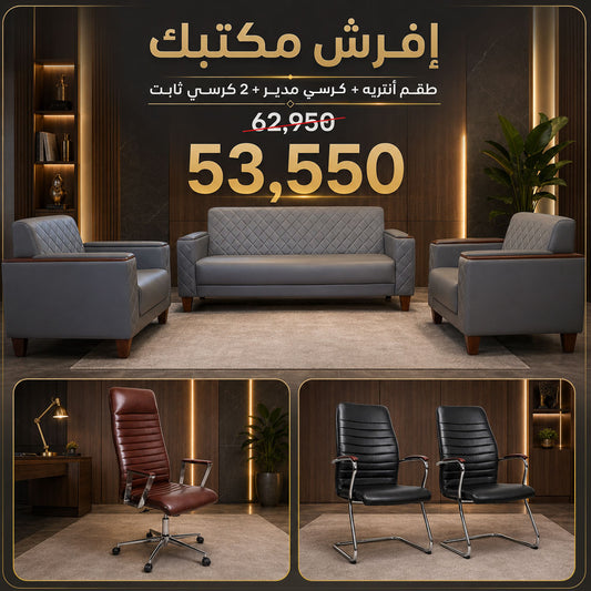 باقة إفرش مكتبك 12