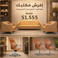 Furnish Your Office Bundle 13