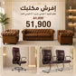 Furnish Your Office Bundle 15