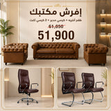 Furnish Your Office Bundle 15
