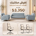 باقة إفرش مكتبك 16