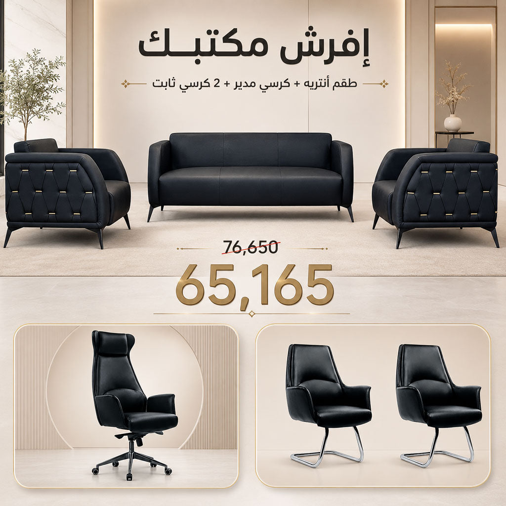 Furnish Your Office Bundle 17
