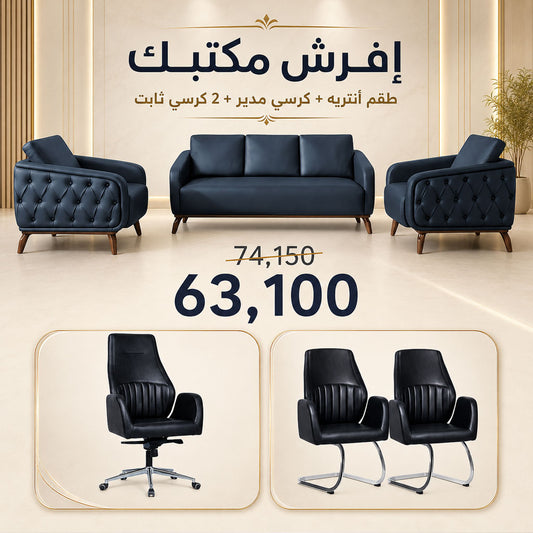 باقة إفرش مكتبك 18