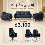 باقة إفرش مكتبك 18