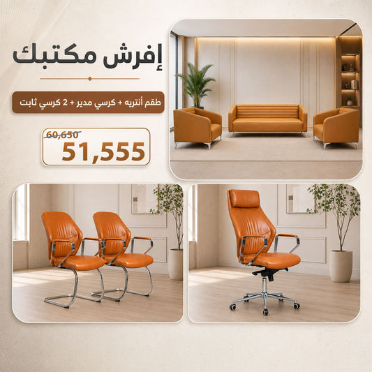 باقة إفرش مكتبك 2
