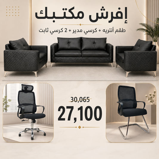 باقة إفرش مكتبك 21