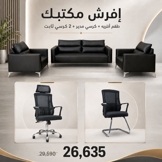 باقة إفرش مكتبك 23