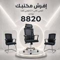 باقة إفرش مكتبك 24