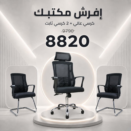 باقة إفرش مكتبك 24