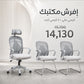 باقة إفرش مكتبك 25