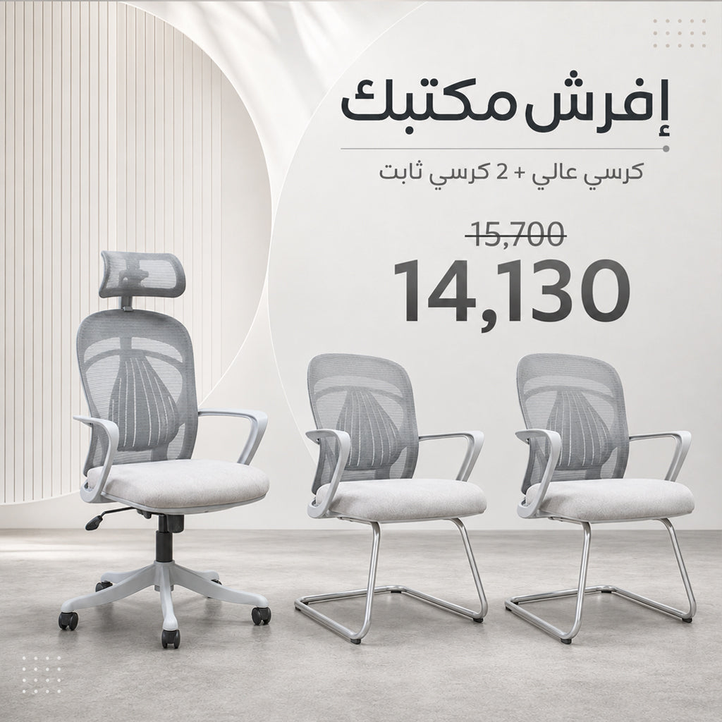 باقة إفرش مكتبك 25