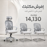 باقة إفرش مكتبك 25
