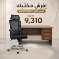 باقة إفرش مكتبك 26