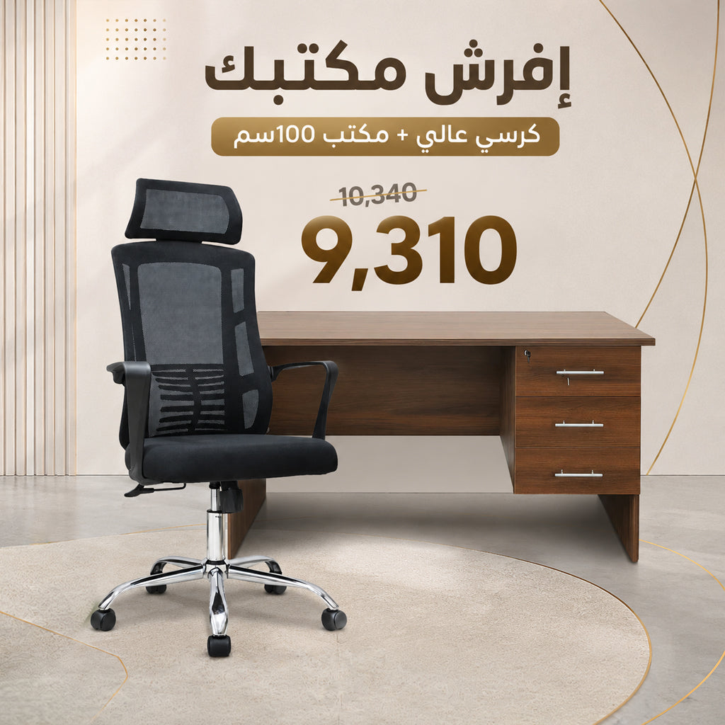 باقة إفرش مكتبك 26
