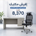 باقة إفرش مكتبك 28