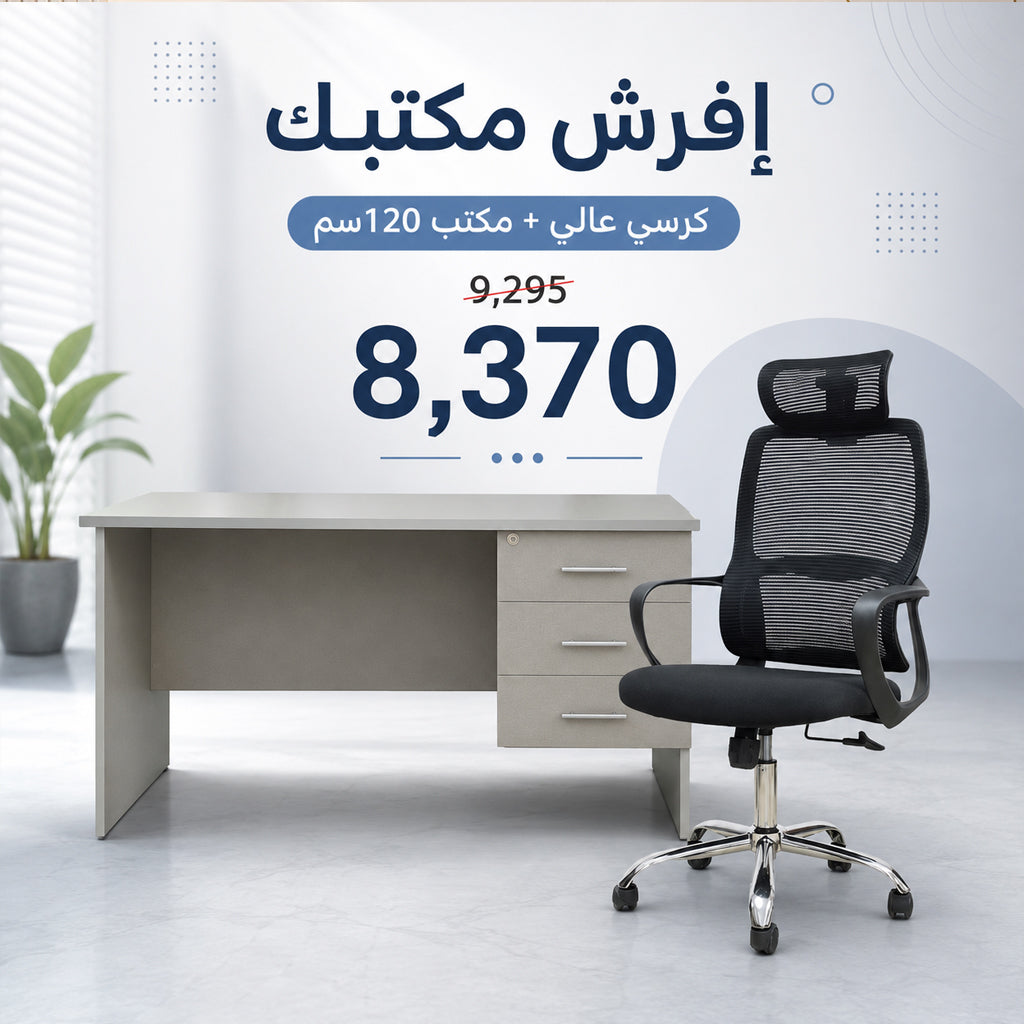 باقة إفرش مكتبك 28