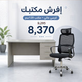 باقة إفرش مكتبك 28
