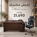 باقة إفرش مكتبك 29