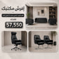 Furnish Your Office Bundle