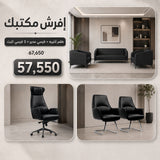 Furnish Your Office Bundle