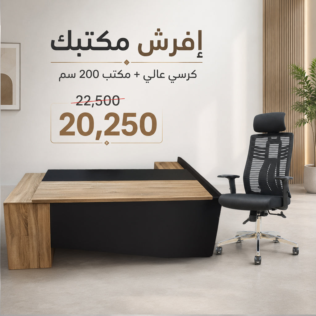 باقة إفرش مكتبك 31