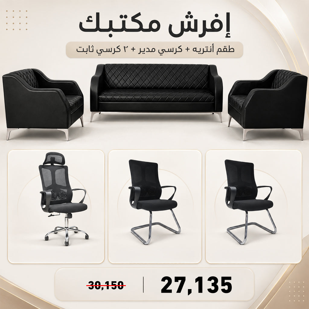 باقة إفرش مكتبك 32