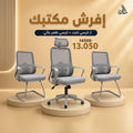 Furnish Your Office Bundle 35
