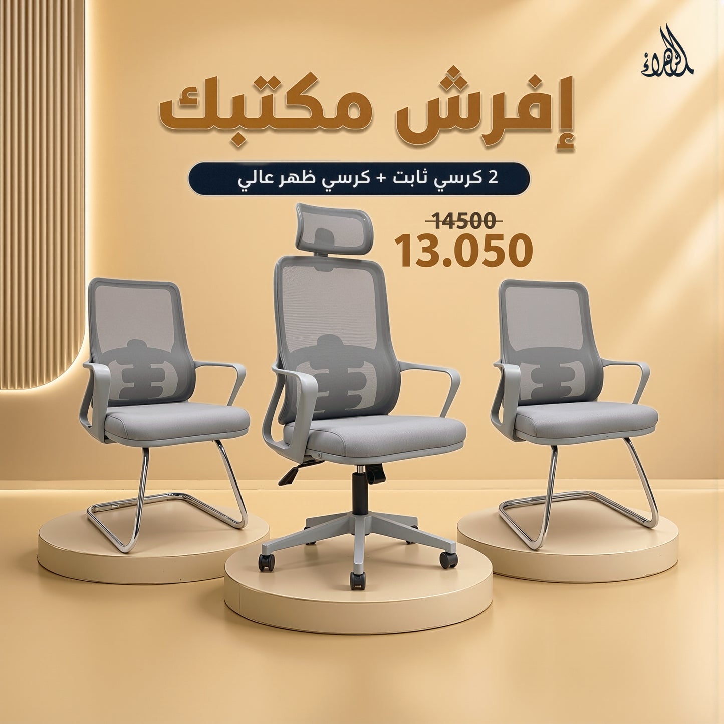 Furnish Your Office Bundle 35