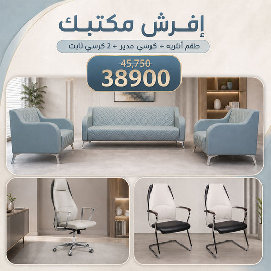 باقة إفرش مكتبك 3