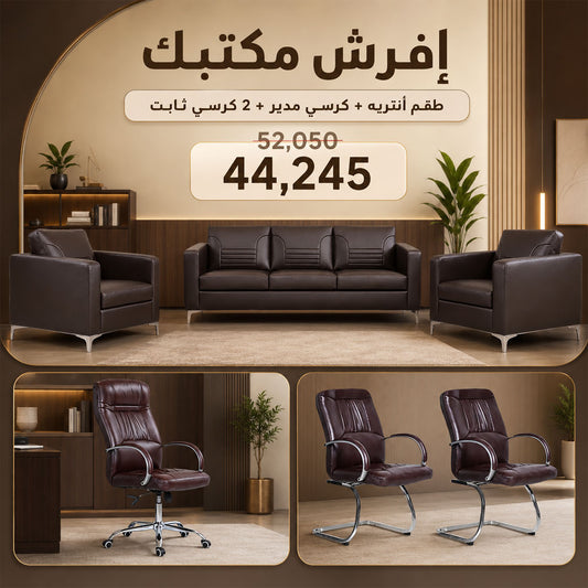 باقة إفرش مكتبك 4