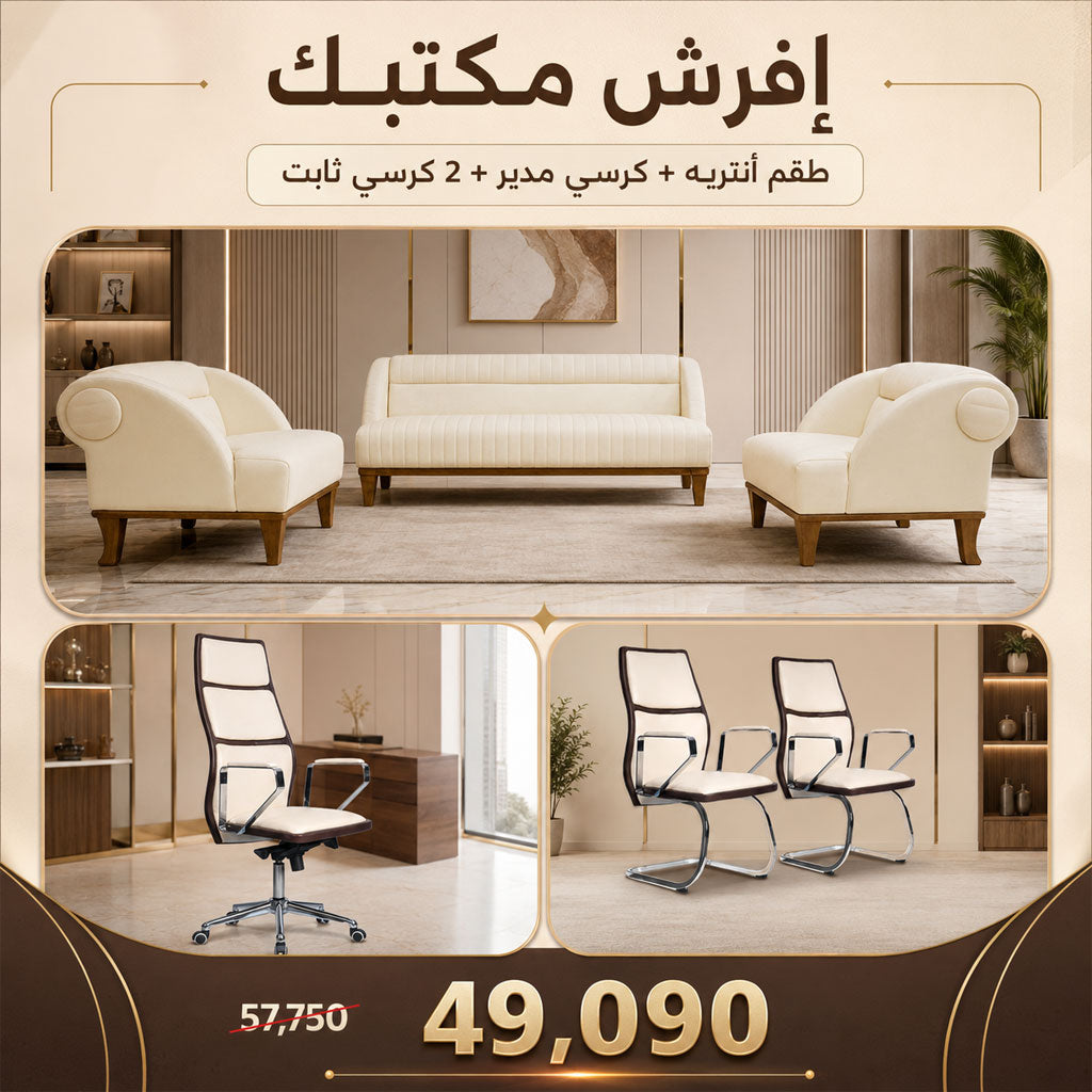باقة إفرش مكتبك 5