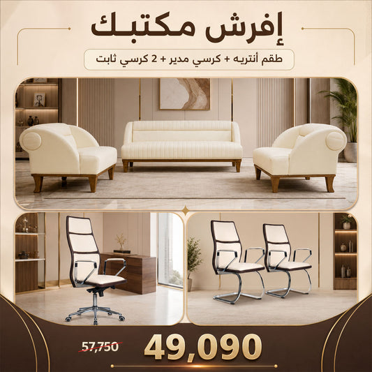 باقة إفرش مكتبك 5