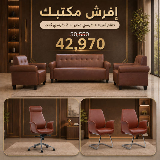 باقة إفرش مكتبك 6