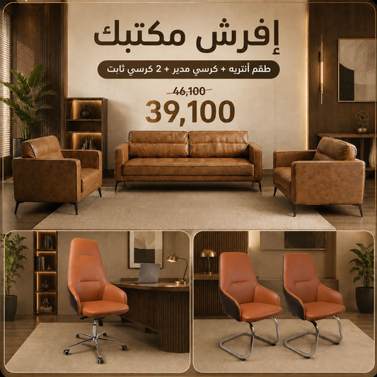باقة إفرش مكتبك 7