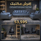 باقة إفرش مكتبك 8