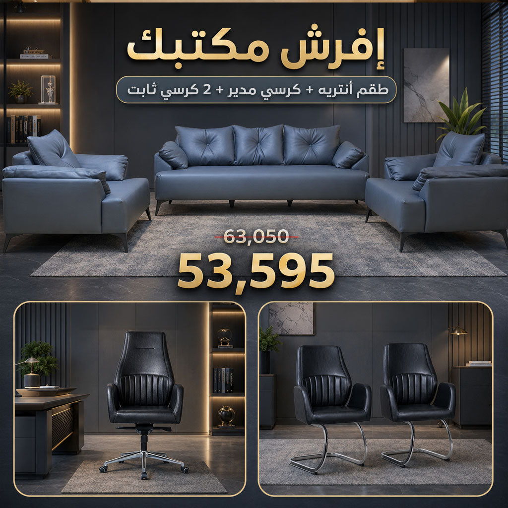 باقة إفرش مكتبك 8