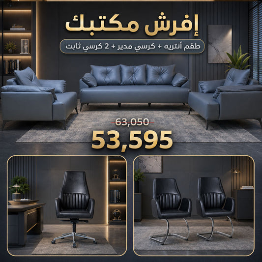 باقة إفرش مكتبك 8