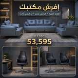 باقة إفرش مكتبك 8