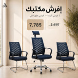 عرض إفرش مكتبك 34