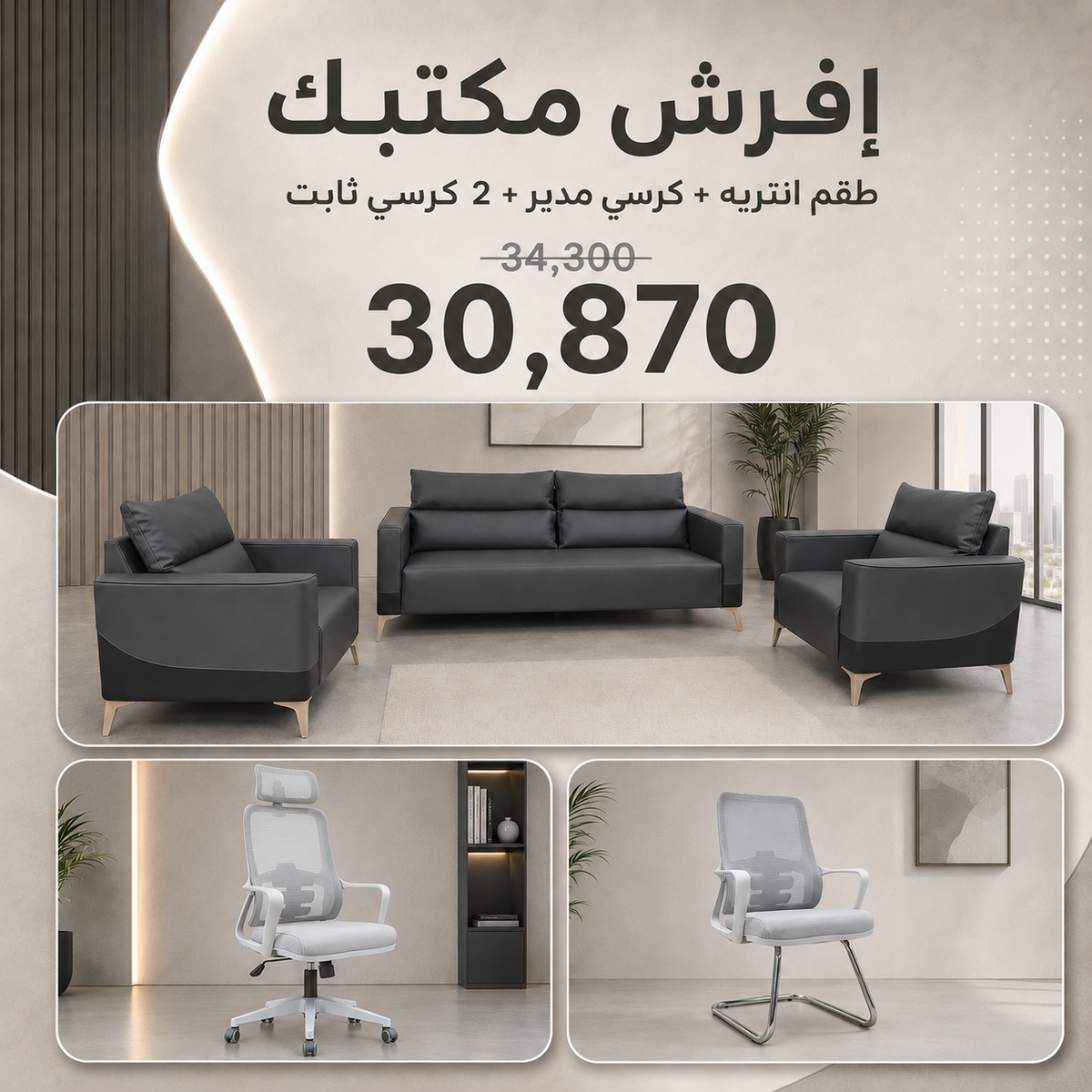 باقة إفرش مكتبك 32